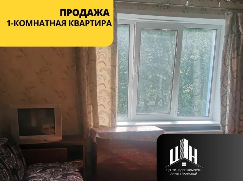 1 room apartment 32 m² Horki, Belarus