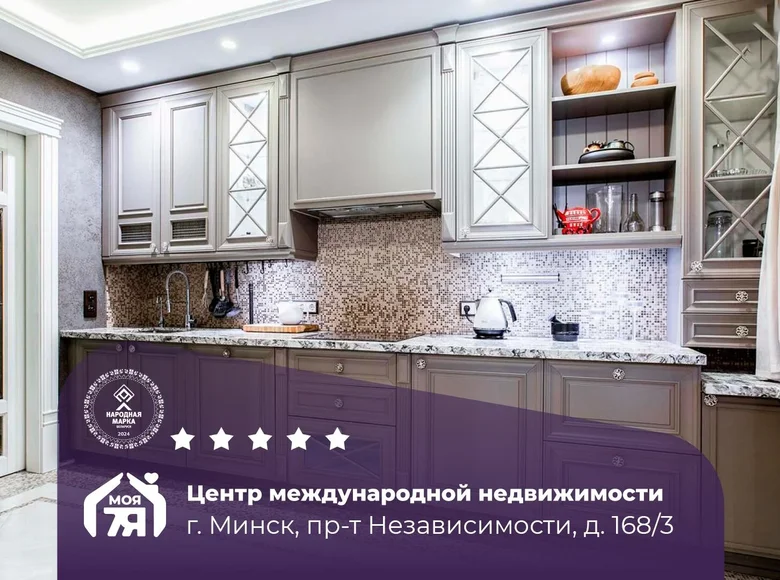 Квартира 3 комнаты 117 м² Минск, Беларусь