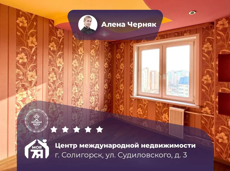 2 room apartment 48 m² Salihorsk, Belarus