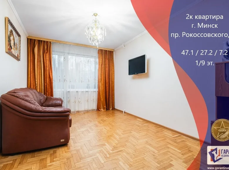 Wohnung 2 zimmer 47 m² Minsk, Weißrussland