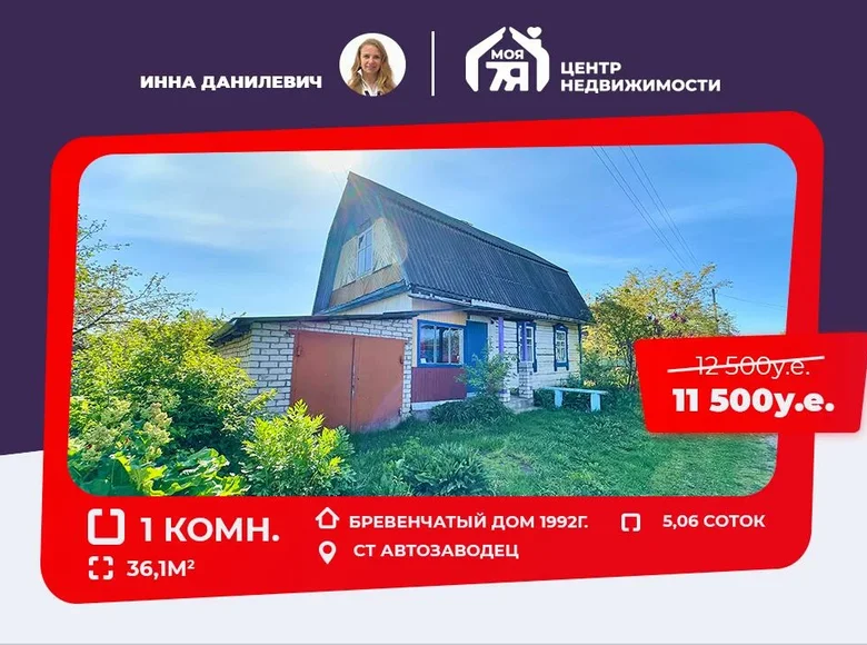 Casa 36 m² Zodzinski sielski Saviet, Bielorrusia