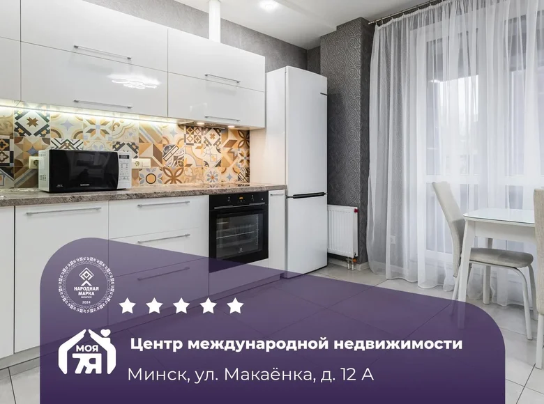 1 room apartment 44 m² Minsk, Belarus