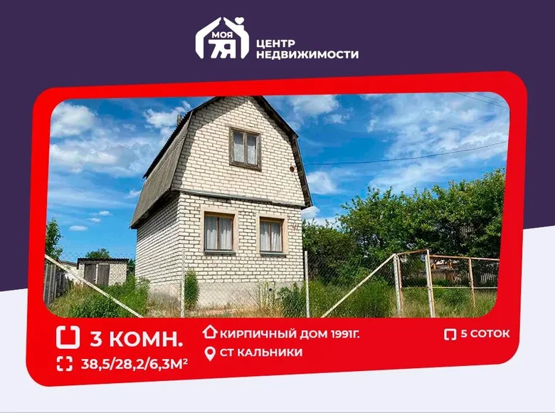 House 39 m² Usiazski sielski Saviet, Belarus