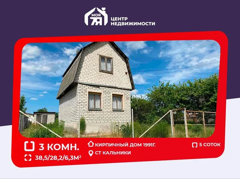 Casa 39 m² Usiazski siel ski Saviet, Bielorrusia