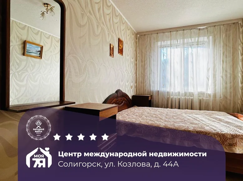 Квартира 3 комнаты 61 м² Солигорск, Беларусь