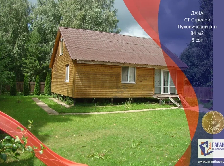 House 84 m² Piarezyrski sielski Saviet, Belarus