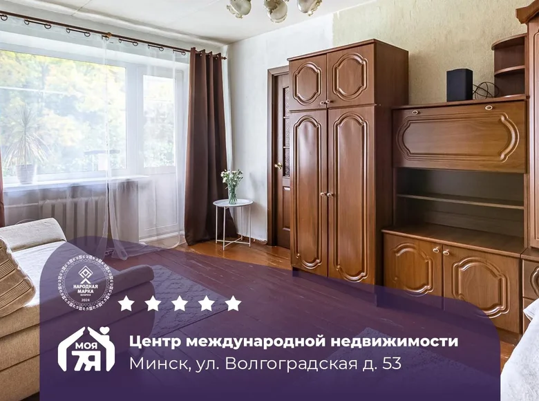 2 room apartment 45 m² Minsk, Belarus