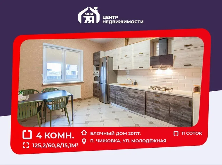 Casa de campo 125 m² cyzevicki siel ski Saviet, Bielorrusia