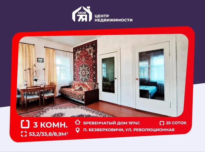 Maison 53 m² Biazvierchavicy, Biélorussie