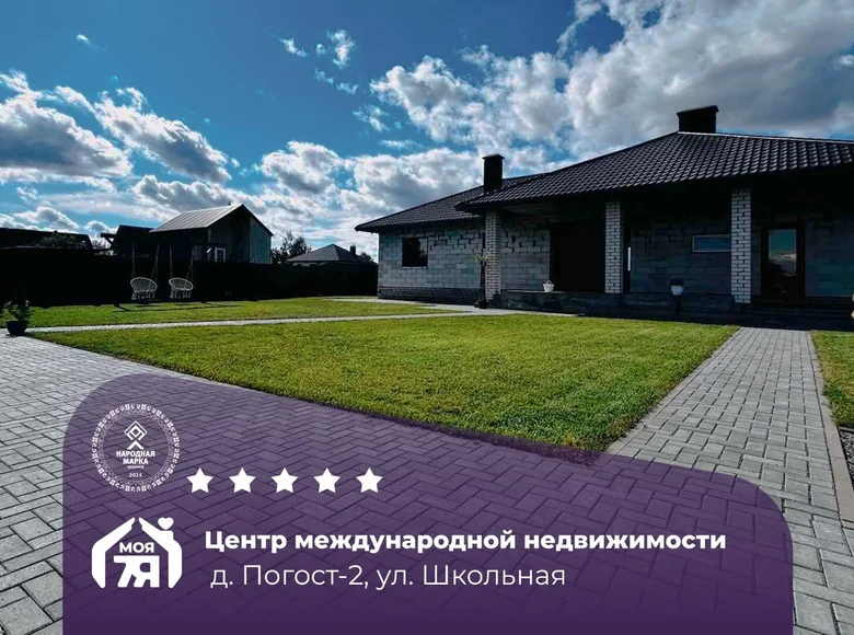 Дом 161 м² Погост-2, Беларусь