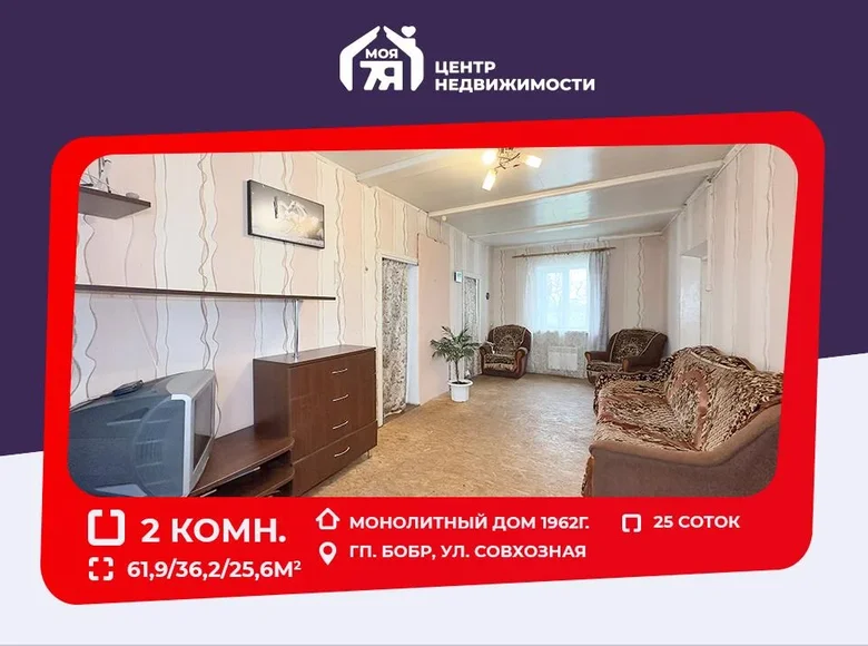 Casa 62 m² Bobr, Bielorrusia