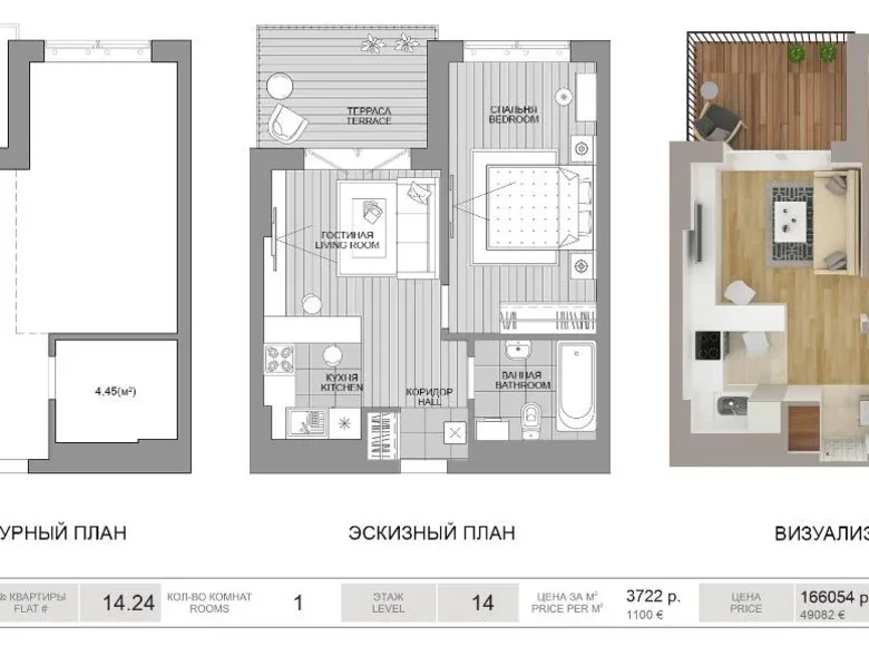 Appartement 2 chambres 45 m² Minsk, Biélorussie