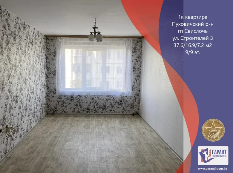 1 room apartment 38 m² Svislacki sielski Saviet, Belarus