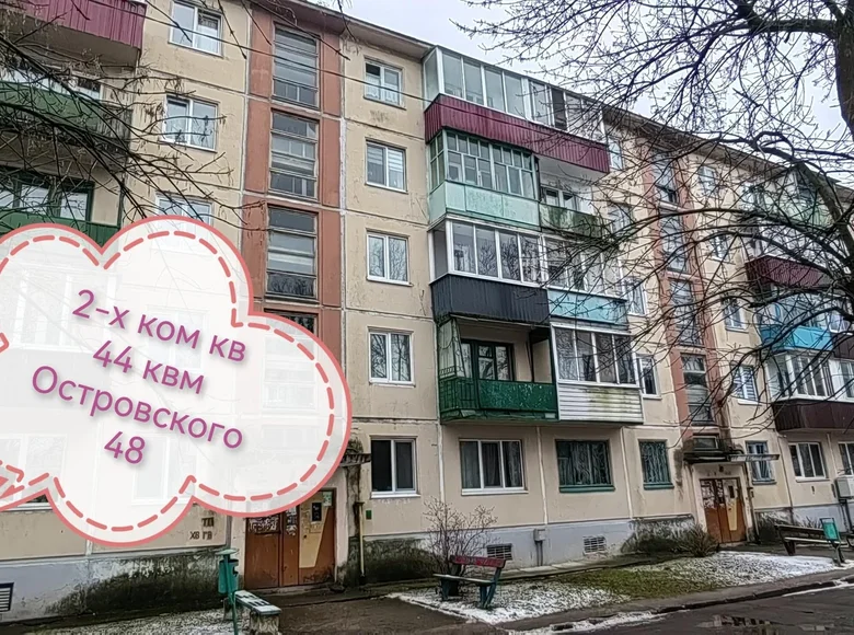 Apartamento 2 habitaciones 44 m² Maguilov, Bielorrusia