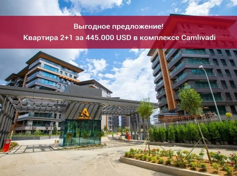 Квартира 3 комнаты 130 м² Кагытхане, Турция