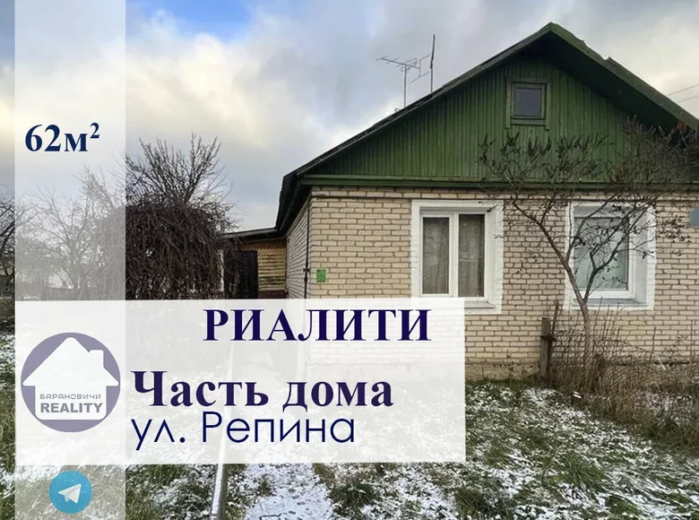 Дом 62 м² Барановичи, Беларусь