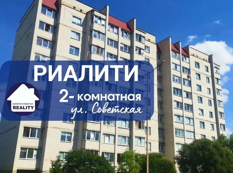 Apartamento 2 habitaciones 58 m² Baránavichi, Bielorrusia