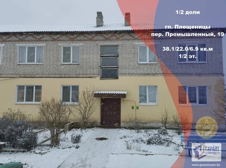 2 room apartment 38 m² Pleshchanitsy, Belarus