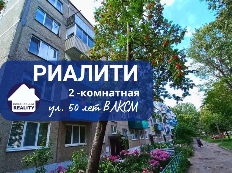 2 room apartment 48 m² Baranavichy, Belarus