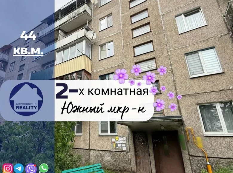Mieszkanie 2 pokoi 44 m² Baranowicze, Białoruś