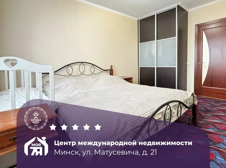 Квартира 2 комнаты 59 м² Минск, Беларусь