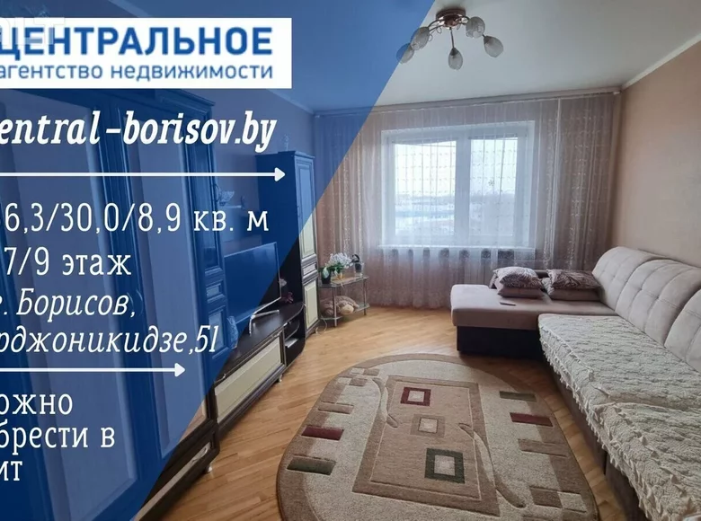 Mieszkanie 2 pokoi 56 m² Borysów, Białoruś