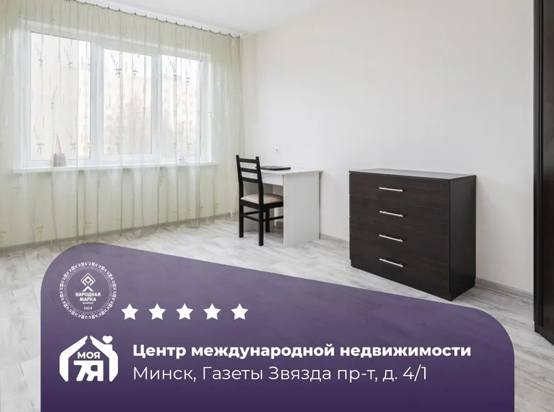 Apartamento 3 habitaciones 63 m² Minsk, Bielorrusia