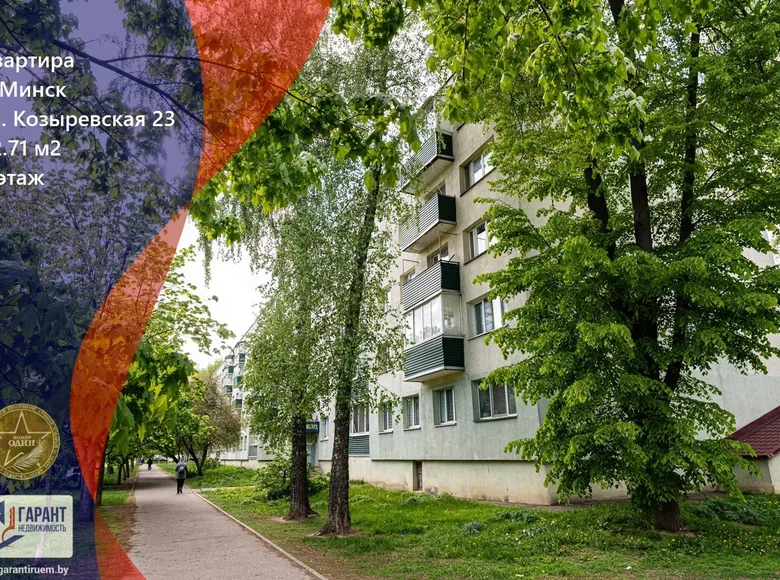 Mieszkanie 2 pokoi 52 m² Mińsk, Białoruś