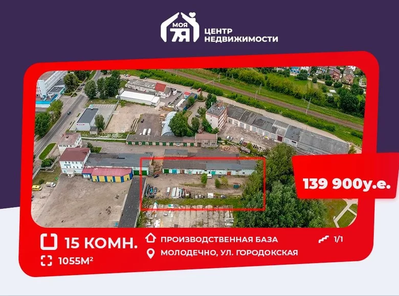 Manufacture 1 055 m² in Maladzyechna, Belarus