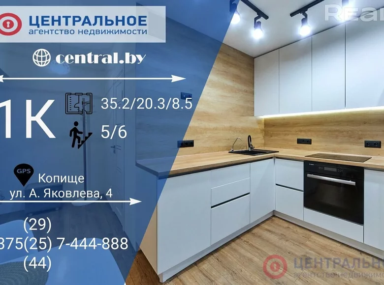 Wohnung 1 Zimmer 35 m² Kopisca, Weißrussland