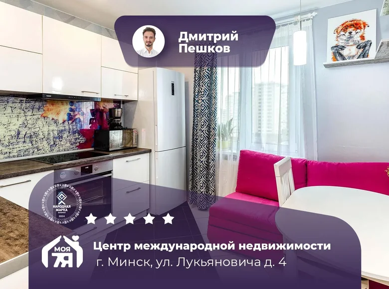 Apartamento 1 habitación 42 m² Minsk, Bielorrusia