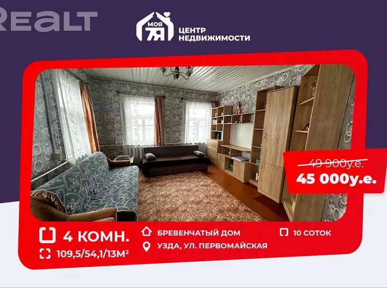 Dom 110 m² Uzda, Białoruś