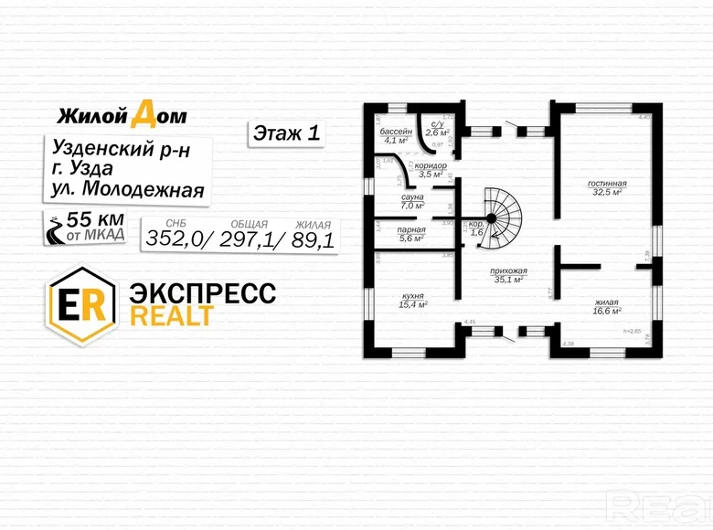 Propiedad comercial 352 m² en Uzda, Bielorrusia