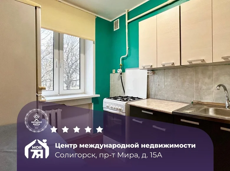 Apartamento 1 habitación 30 m² Saligorsk, Bielorrusia