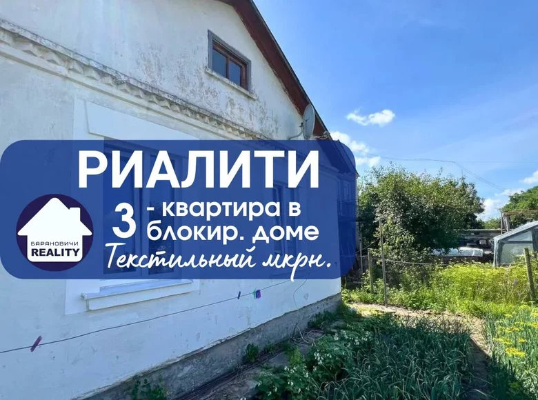 Maison 60 m² Baranavitchy, Biélorussie
