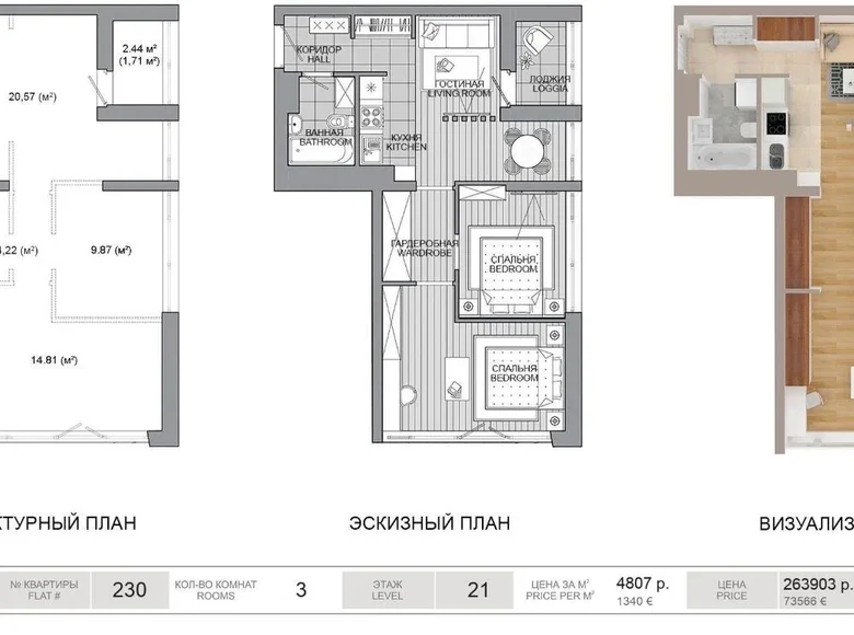 Apartamento 3 habitaciones 55 m² Minsk, Bielorrusia