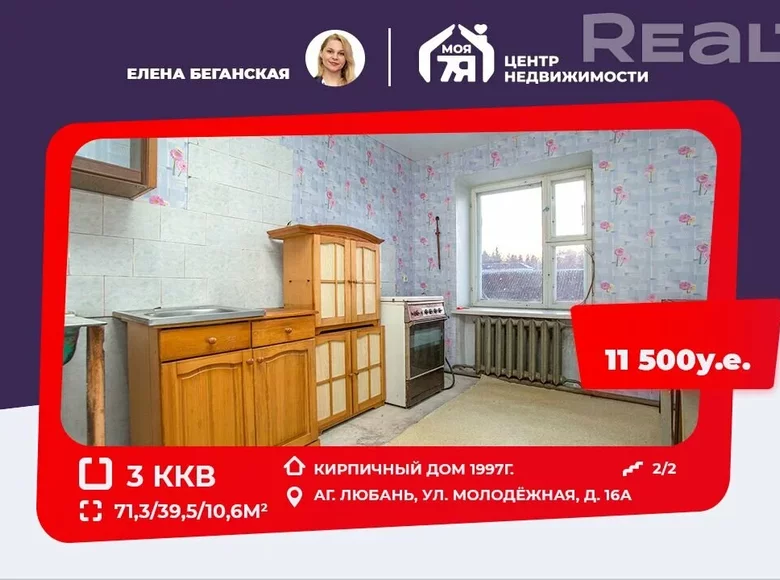 3 room apartment 71 m² Liuban, Belarus