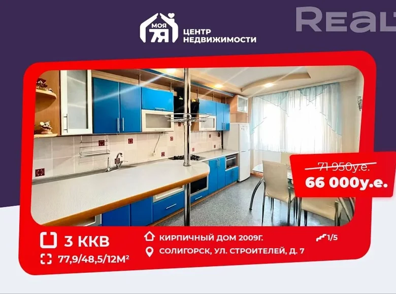 3 room apartment 78 m² Salihorsk, Belarus