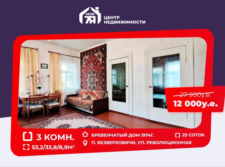 Haus 53 m² Biazvierchavicy, Weißrussland