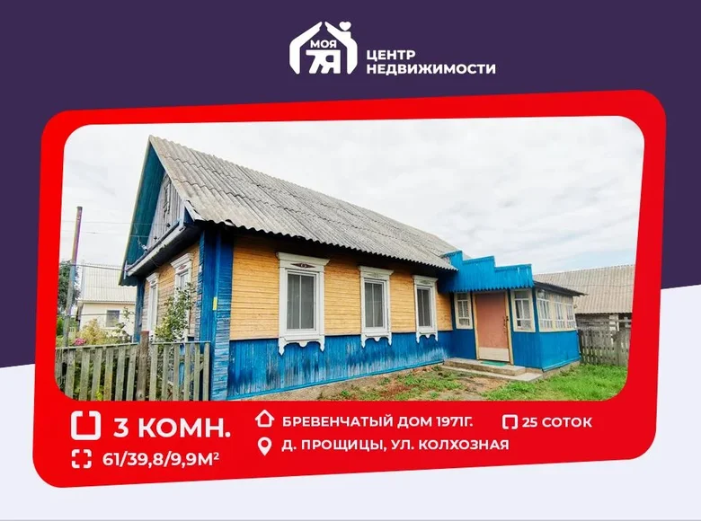 Casa 61 m² Proschicy, Bielorrusia