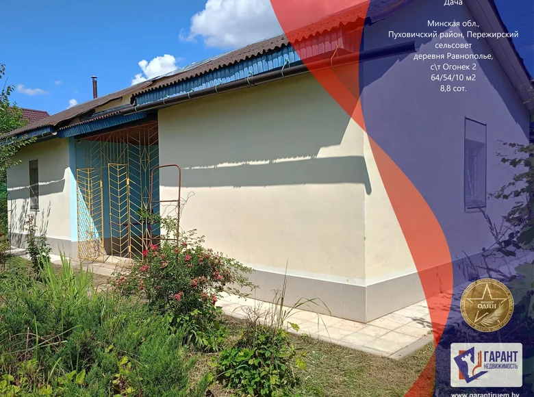 Maison 64 m² Piarezyrski sielski Saviet, Bélarus