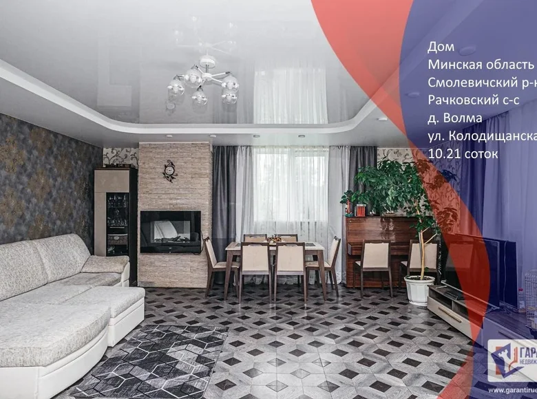 House 245 m² Volma, Belarus