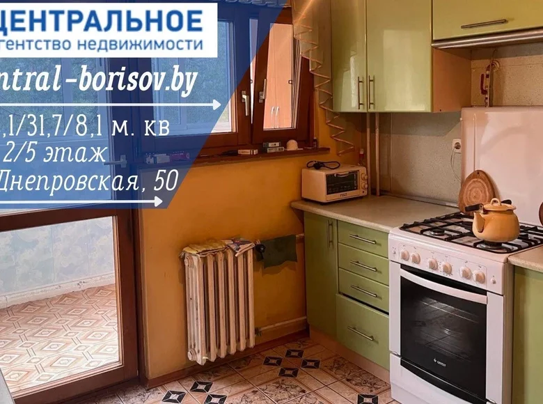 Apartamento 2 habitaciones 52 m² Borisov, Bielorrusia