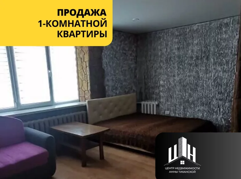 Apartamento 1 habitación 30 m² Orsha, Bielorrusia