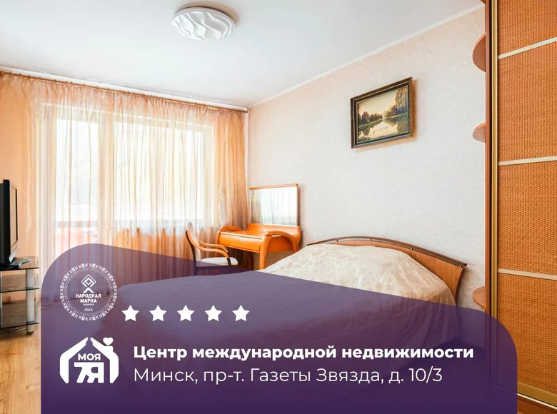 Mieszkanie 3 pokoi 65 m² Mińsk, Białoruś