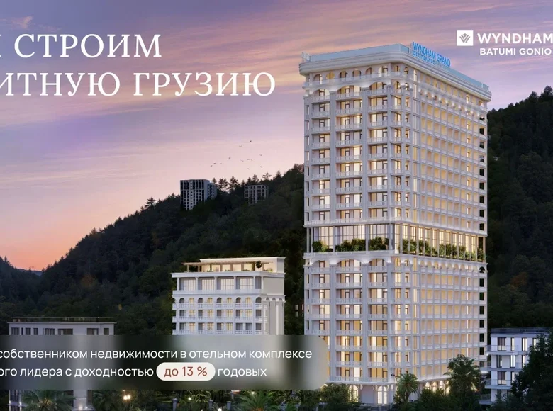 Guaranteed income of 10% per annum. Wyndham Grand Residences hotel rooms.