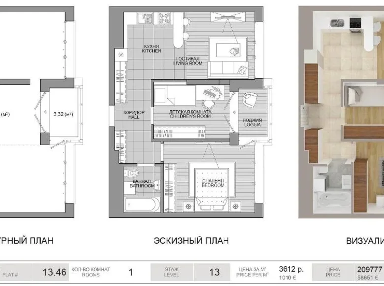 Mieszkanie 2 pokoi 58 m² Mińsk, Białoruś