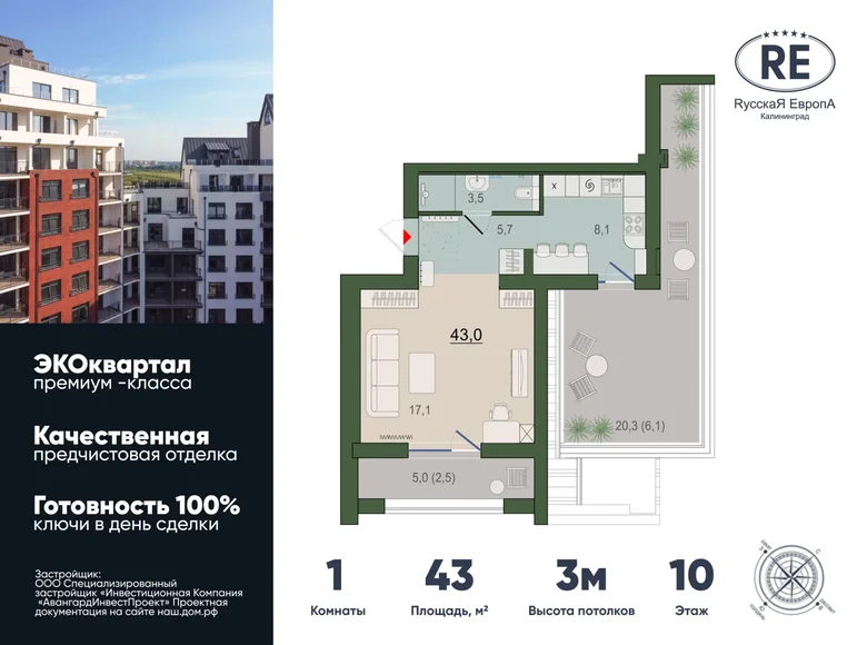 1 room apartment 43 m² Kaliningrad, Russia