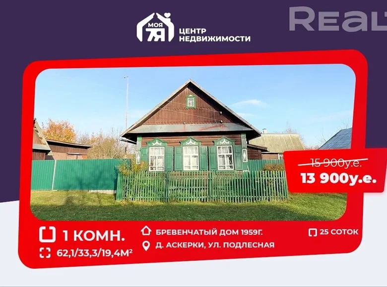 House 62 m² Miotcanski sielski Saviet, Belarus