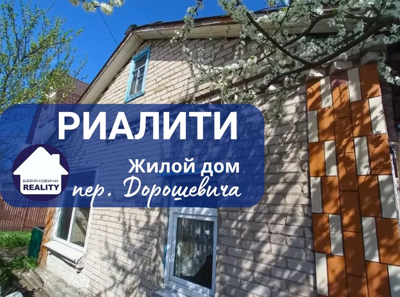 Casa 117 m² Baránavichi, Bielorrusia